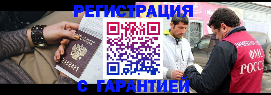 временная регистрация поиск в Элисте