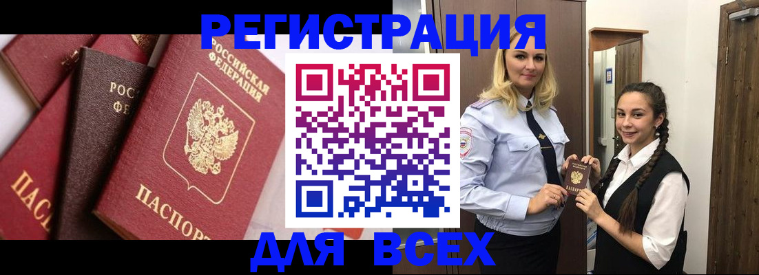 прописка гарантия в Элисте