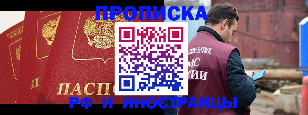 пропишу в квартире в Элисте