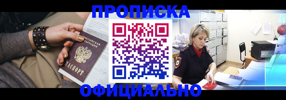 временная регистрация адрес в Элисте