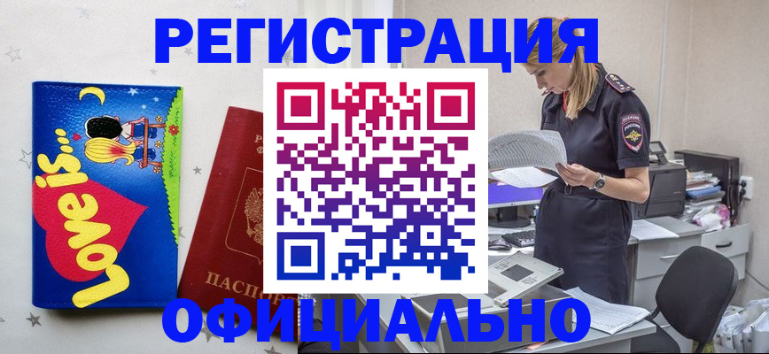 временная регистрация гарантия в Элисте