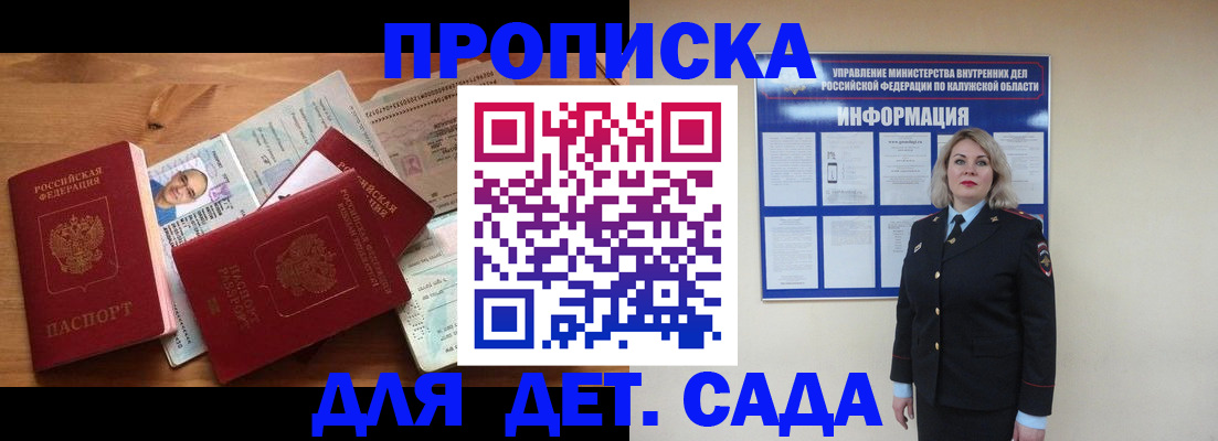 где прописаться в Элисте