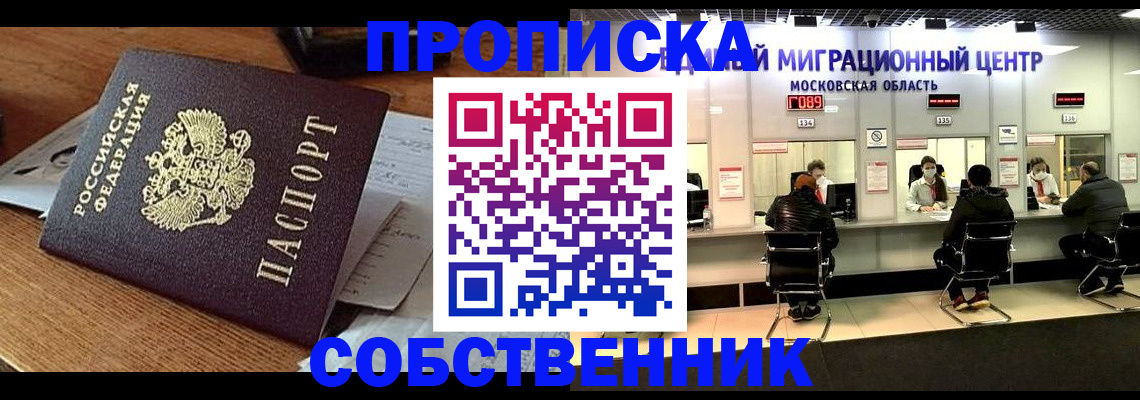 регистрация в Элисте