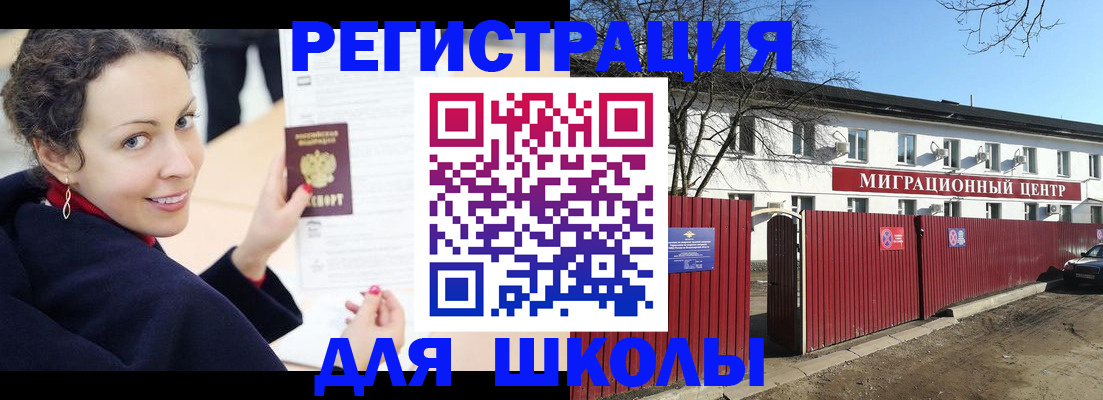 временная регистрация надежно в Элисте